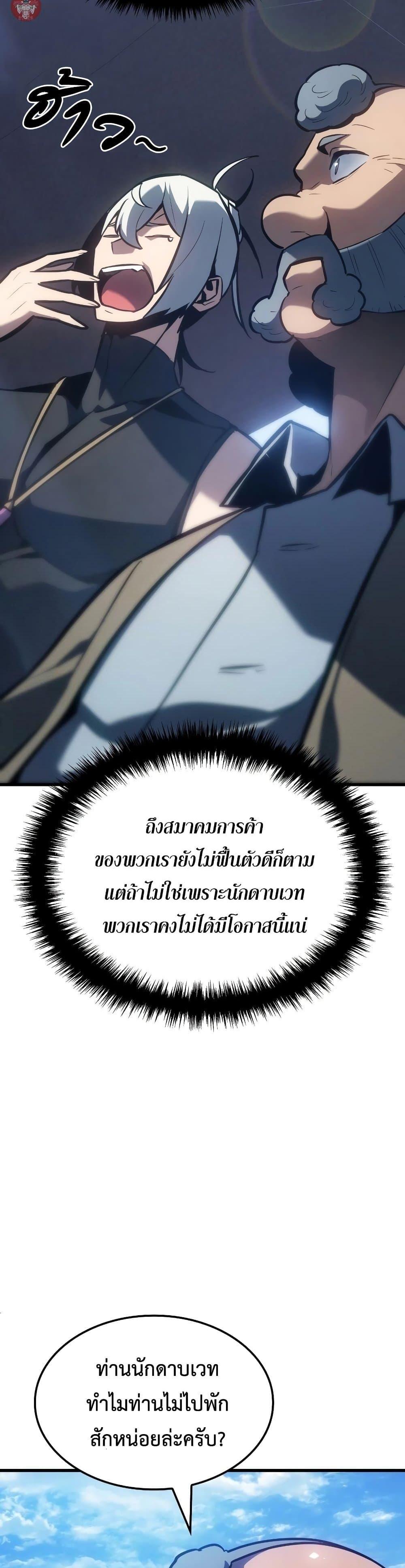 Ice Lord เจ้าตำหนักเหมันต์ ตอนที่ 6 หน้า 32