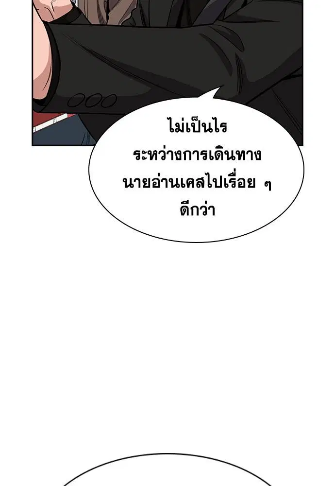 True Education ตอนที่ 131 หน้า 56
