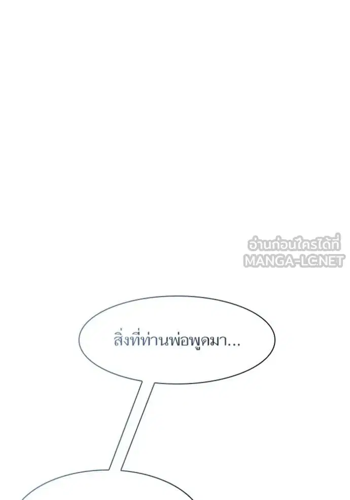 I Am the Queen in This Life ตอนที่ 185 หน้า 32