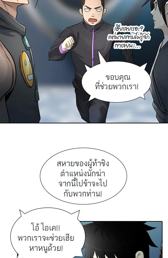 Tower of God ตอนที่ 491 หน้า 100