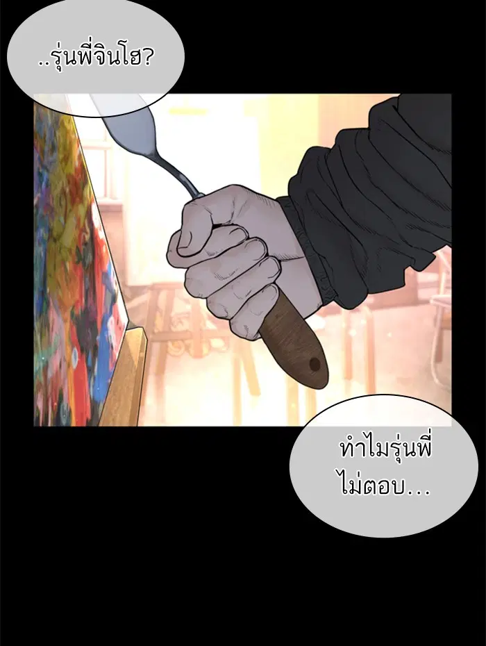 How to Fight ตอนที่ 131 หน้า 28