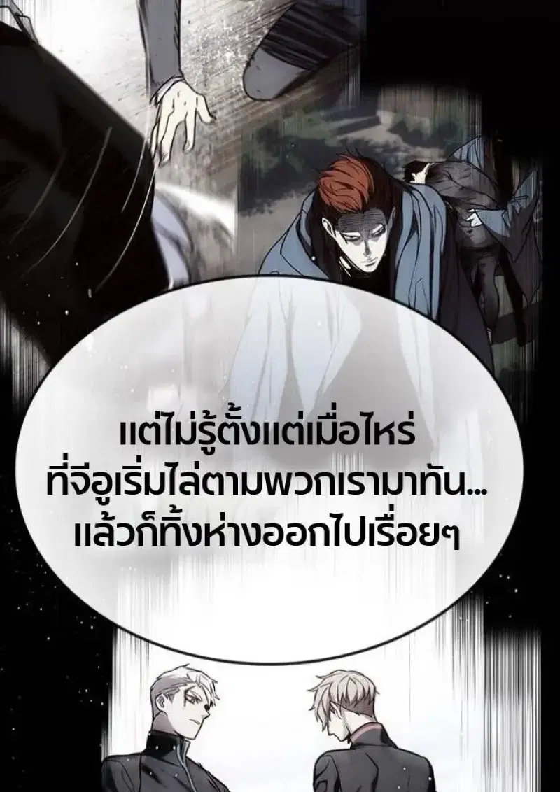Eleceed ตอนที่ 390 หน้า 47