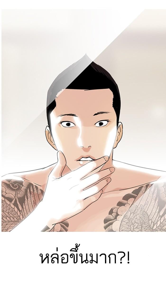 Lookism ตอนที่ 129 หน้า 34