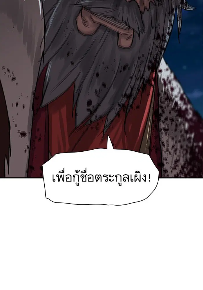 Escort Warrior ตอนที่ 185 หน้า 76