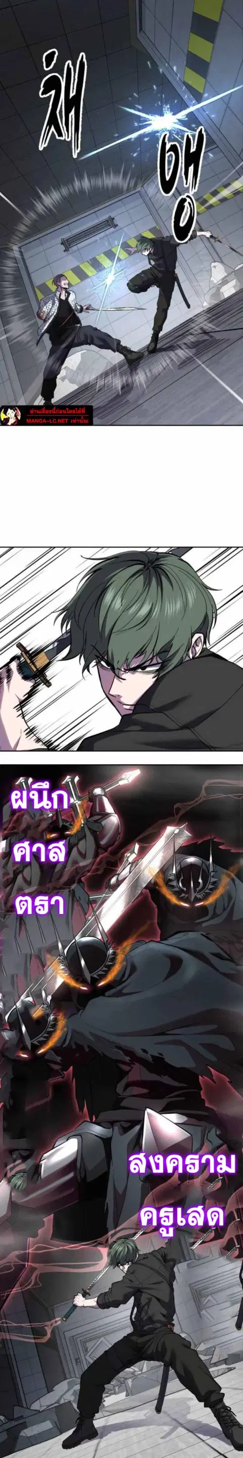 The Boy of Death ตอนที่ 316 หน้า 12
