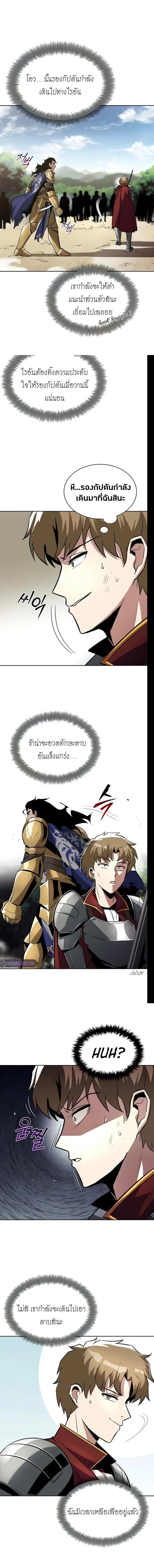 The Lazy Lord Masters the Sword ตอนที่ 34 หน้า 4