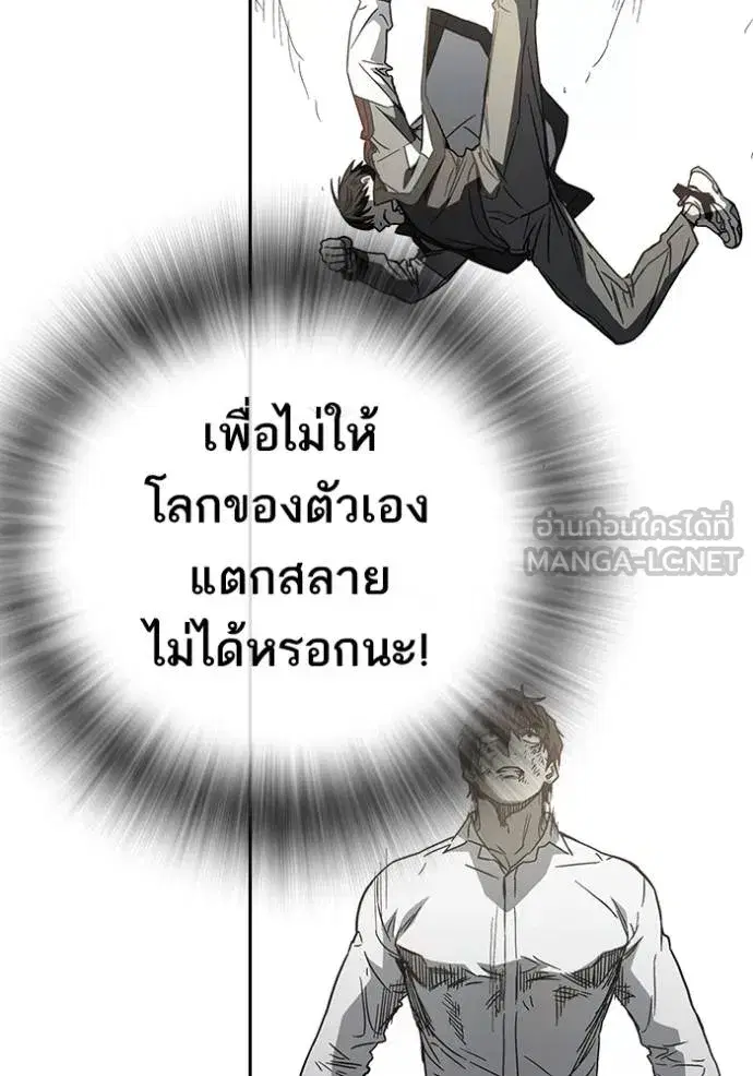 Study Group ตอนที่ 267 หน้า 24
