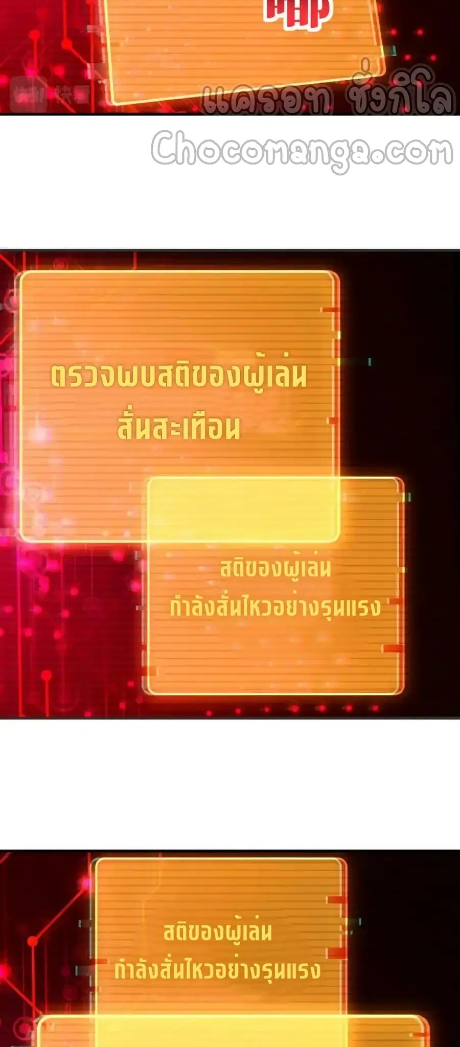 High Energy Strikes ตอนที่ 296 หน้า 36