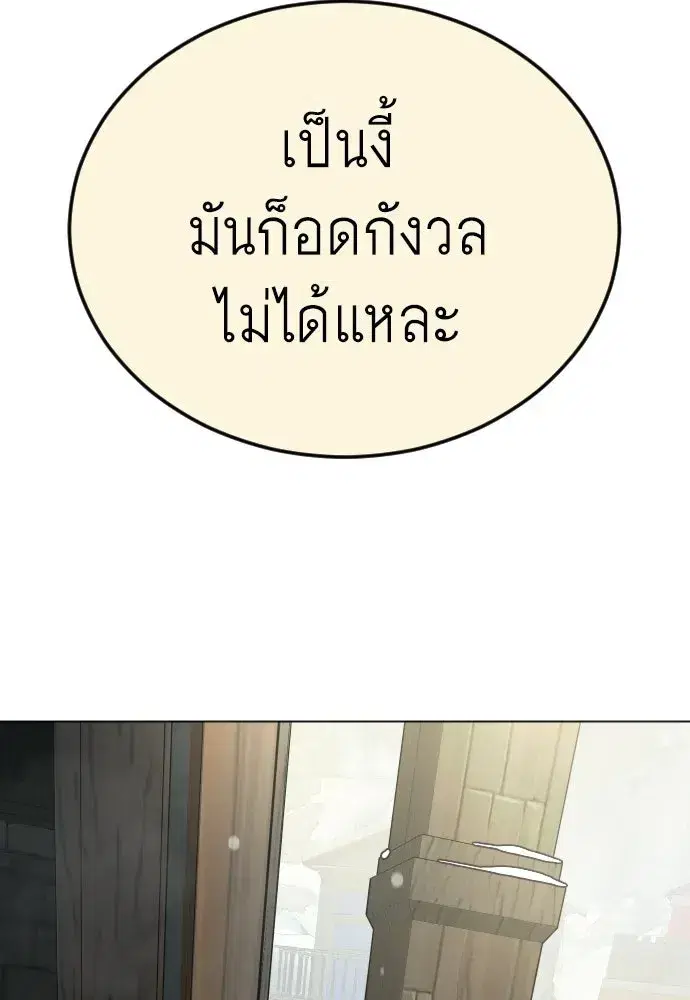 Superhuman Era ตอนที่ 217 หน้า 143