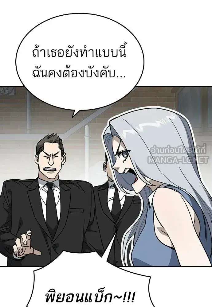 Study Group ตอนที่ 316 หน้า 62