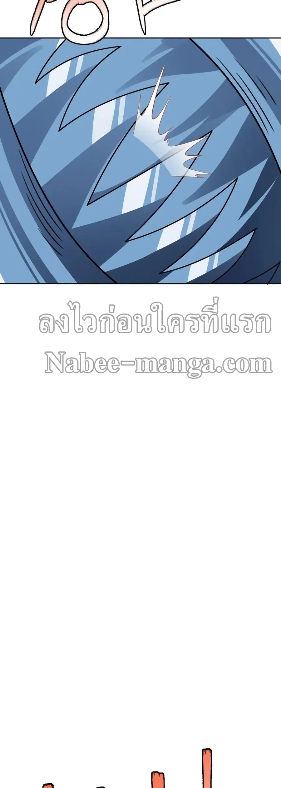 High Energy Strikes ตอนที่ 109 หน้า 22
