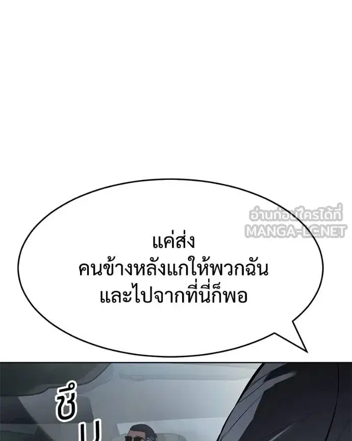 Baek XX ตอนที่ 102 หน้า 171