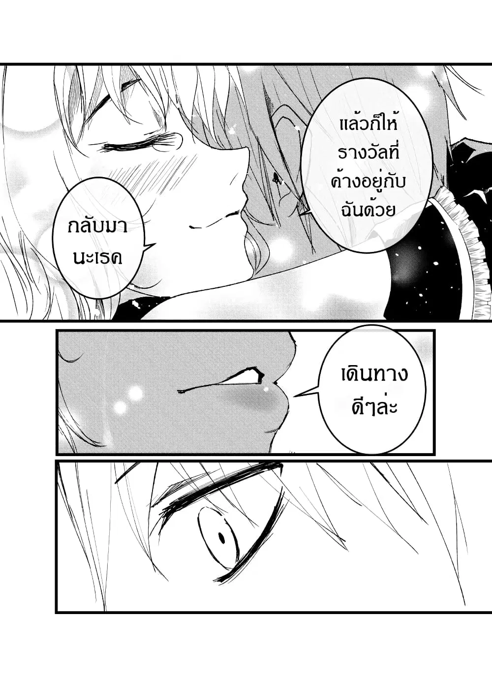 Path A waY ตอนที่ 199 หน้า 25