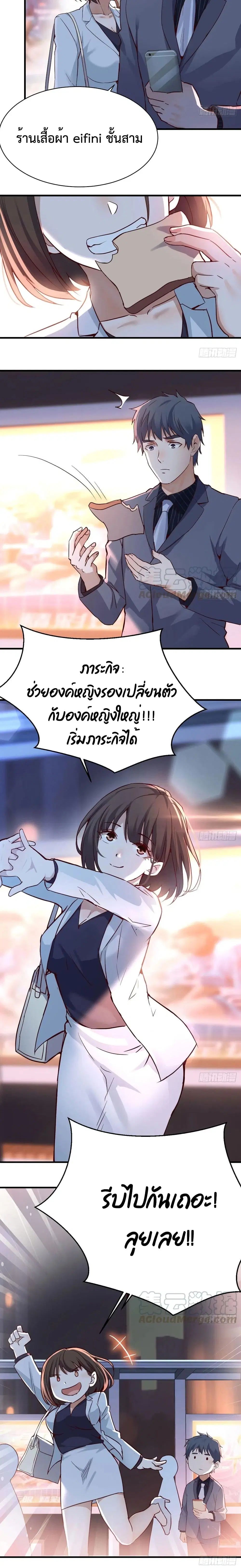My Twin Girlfriends Loves Me So Much ตอนที่ 73 หน้า 11