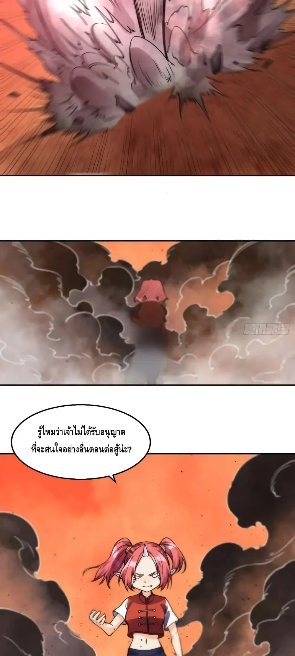 It Turns Out That I Am A Big Cultivator ตอนที่ 134 หน้า 13