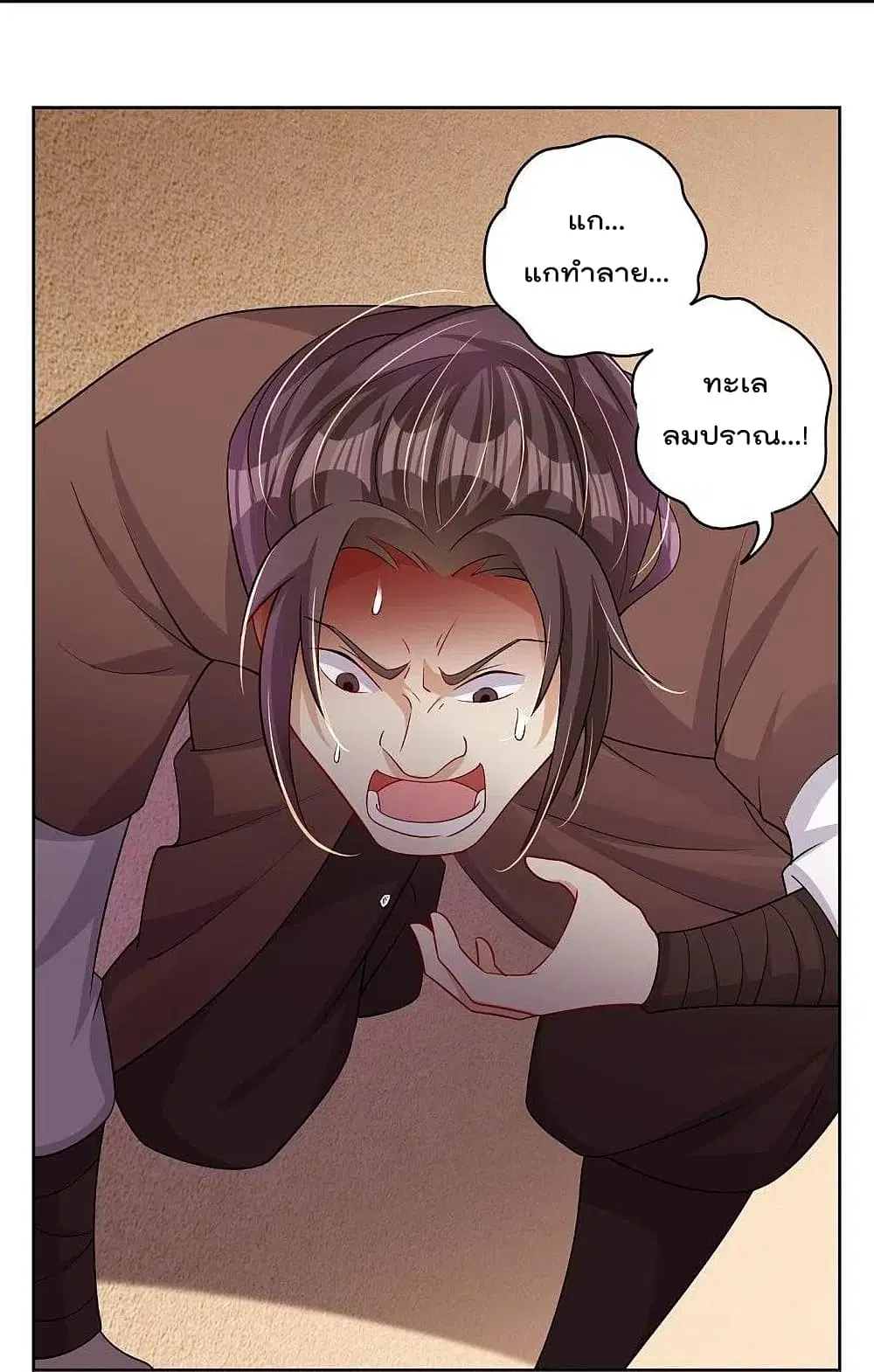 Rebirth God of War ตอนที่ 308 หน้า 16