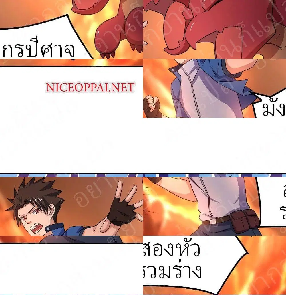 Player Reborn ตอนที่ 175 หน้า 12
