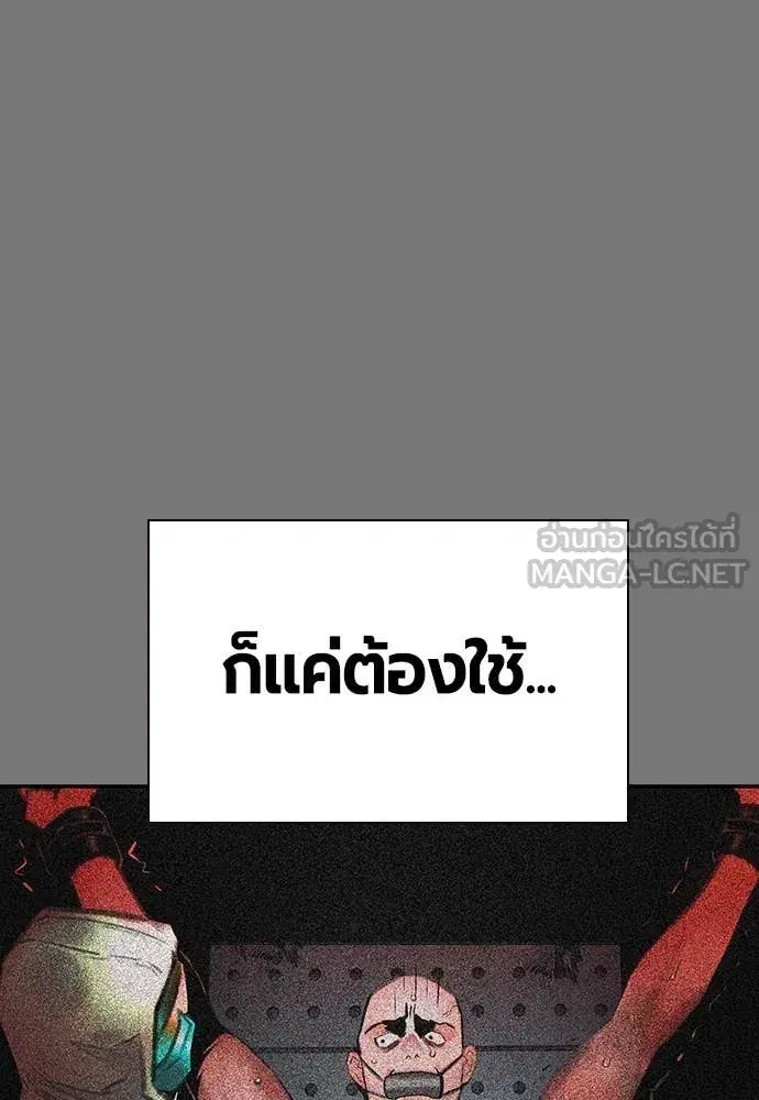 Jungle Juice ตอนที่ 156 หน้า 82