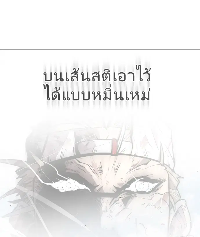 Superhuman Era ตอนที่ 72 หน้า 49