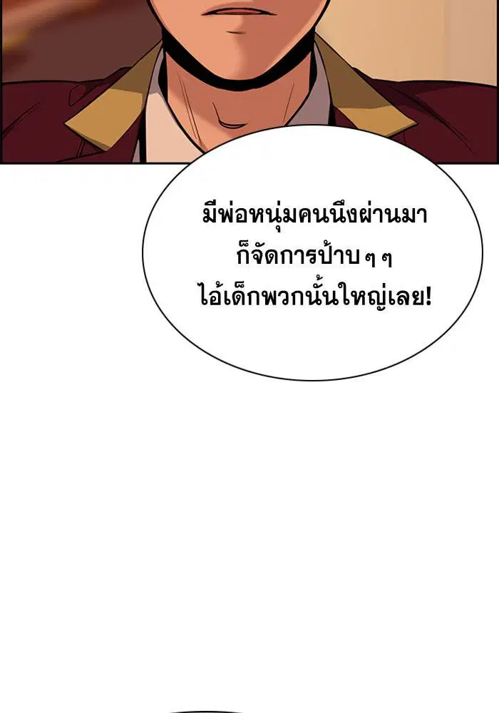 True Education ตอนที่ 24 หน้า 108