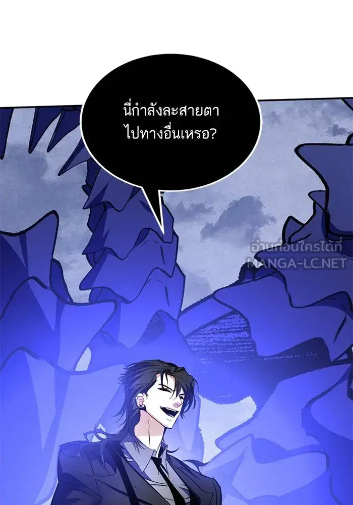 Return to Player ตอนที่ 163 หน้า 87