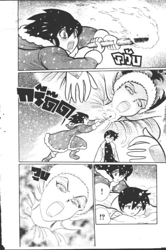 Gakkou Kaidan ตอนที่ 246 หน้า 9