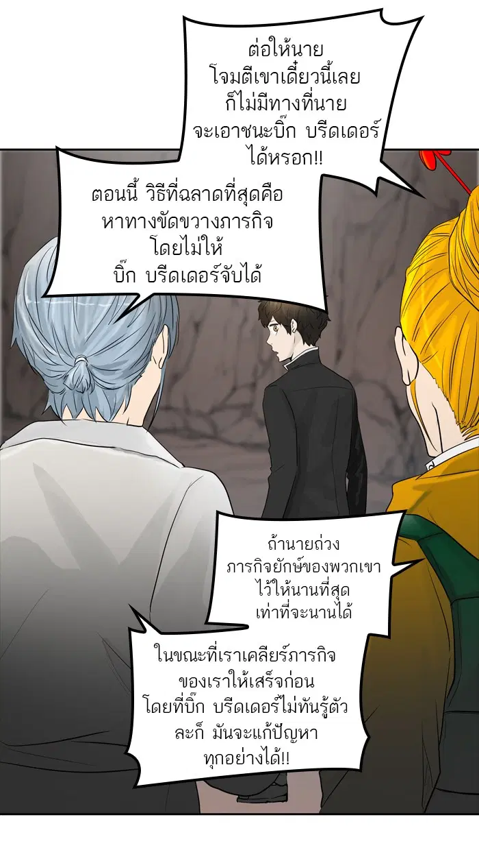 Tower of God ตอนที่ 359 หน้า 36
