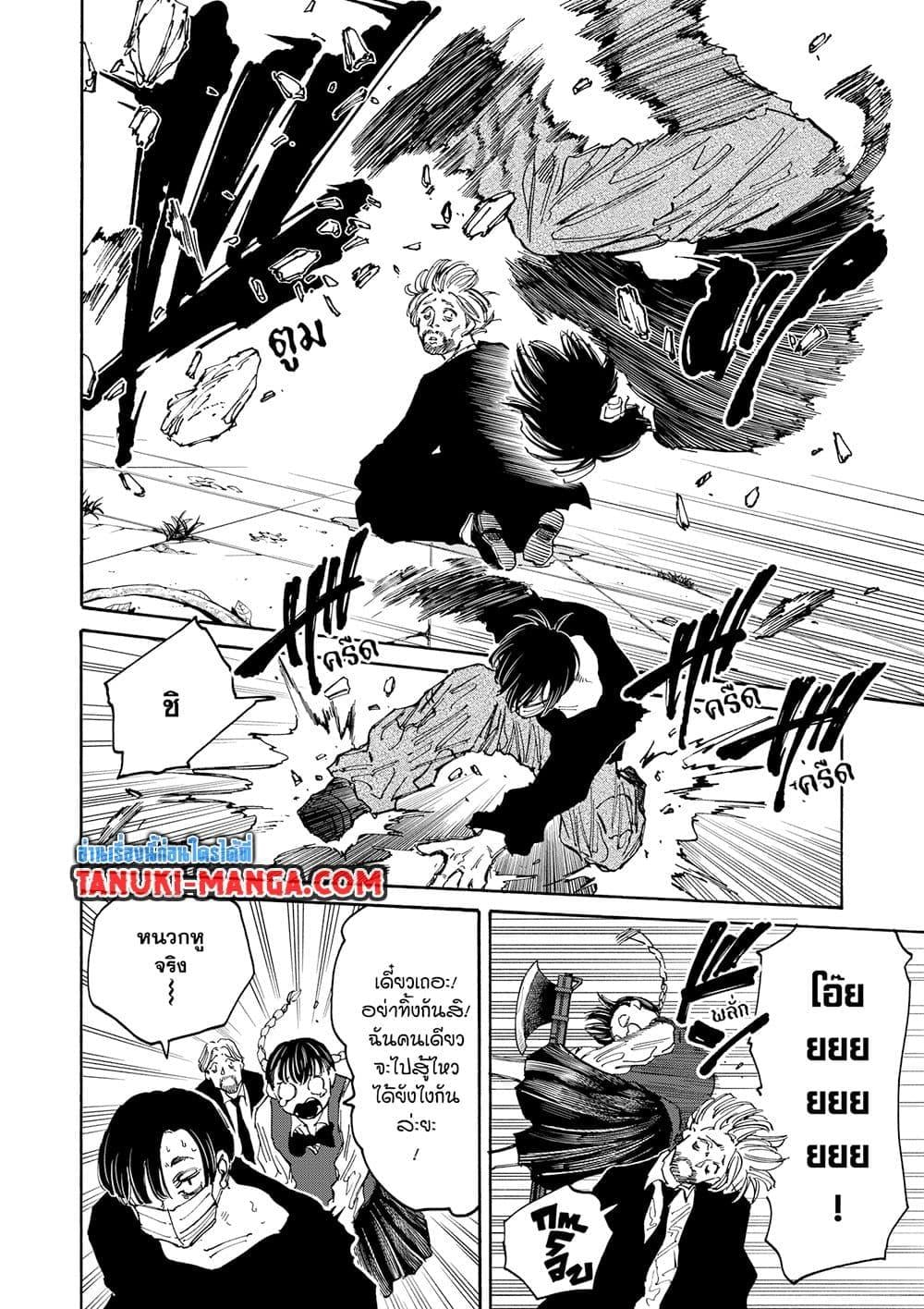 Sakamoto Days ตอนที่ 140 หน้า 6