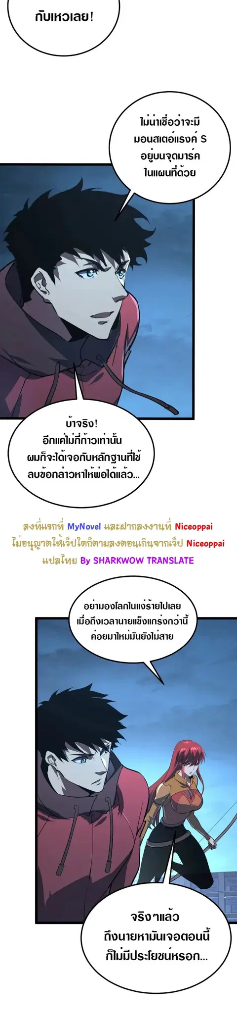 Rise From The Rubble ตอนที่ 118 หน้า 15
