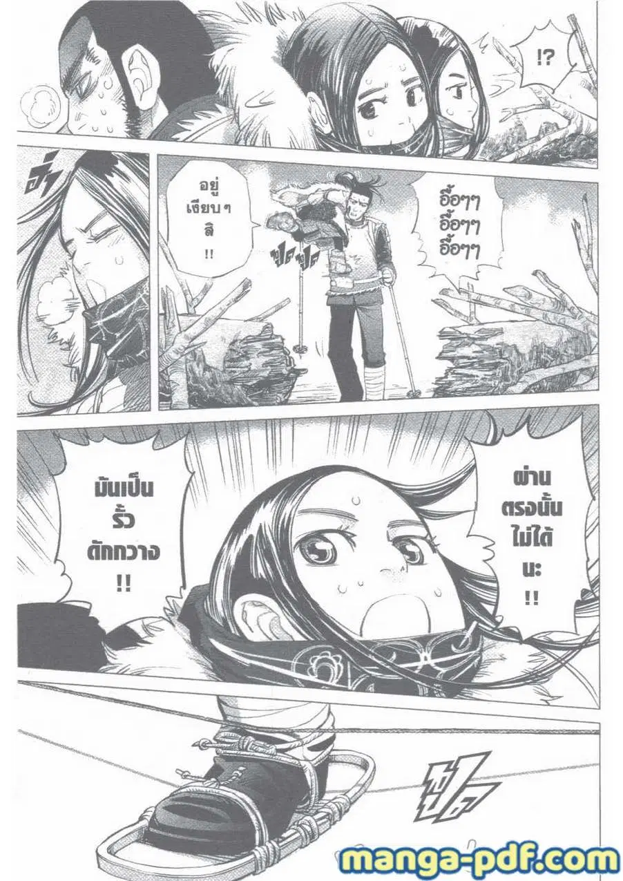 Golden Kamuy ตอนที่ 28 หน้า 13