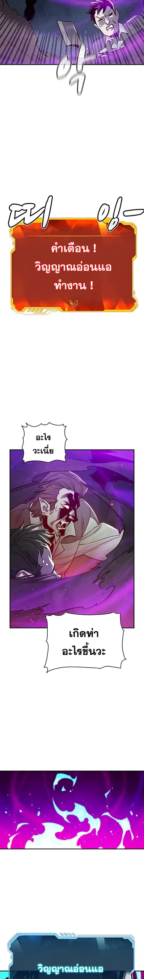 The Lone Necromancer ตอนที่ 24 หน้า 17