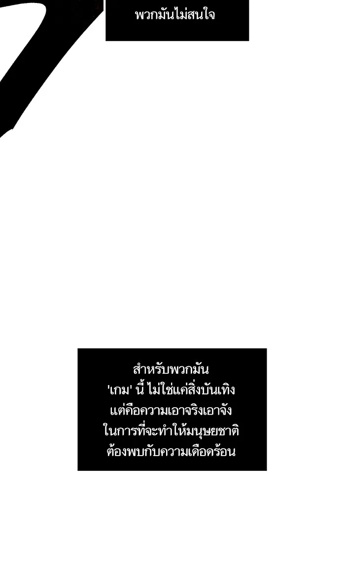 Return to Player ตอนที่ 46 หน้า 12