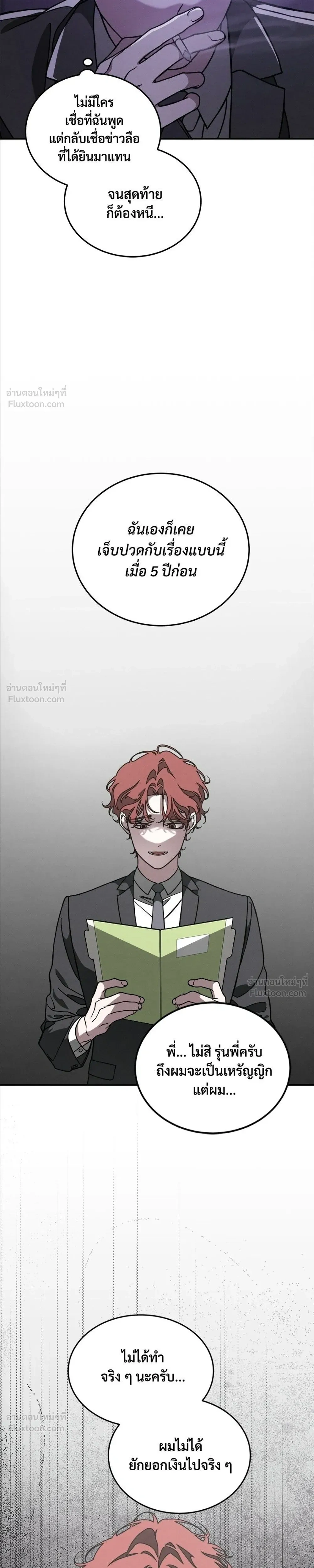 Let’s Go to My House! – มาบ้านพี่เถอะน้อง ตอนที่ 3 หน้า 9