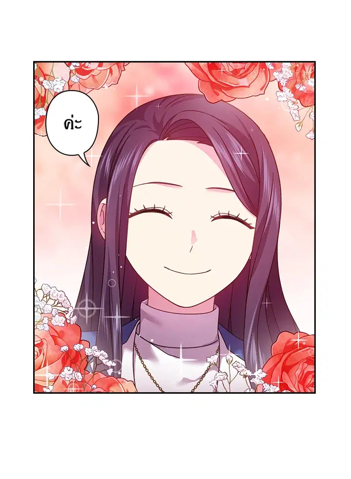 Satan’s Bride ตอนที่ 126 หน้า 31