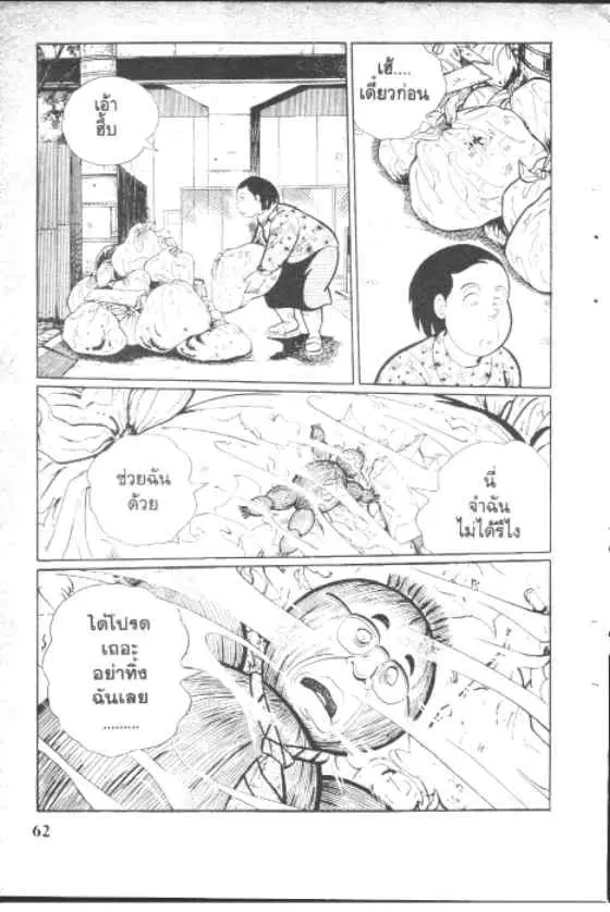 Gakkou Kaidan ตอนที่ 60 หน้า 10