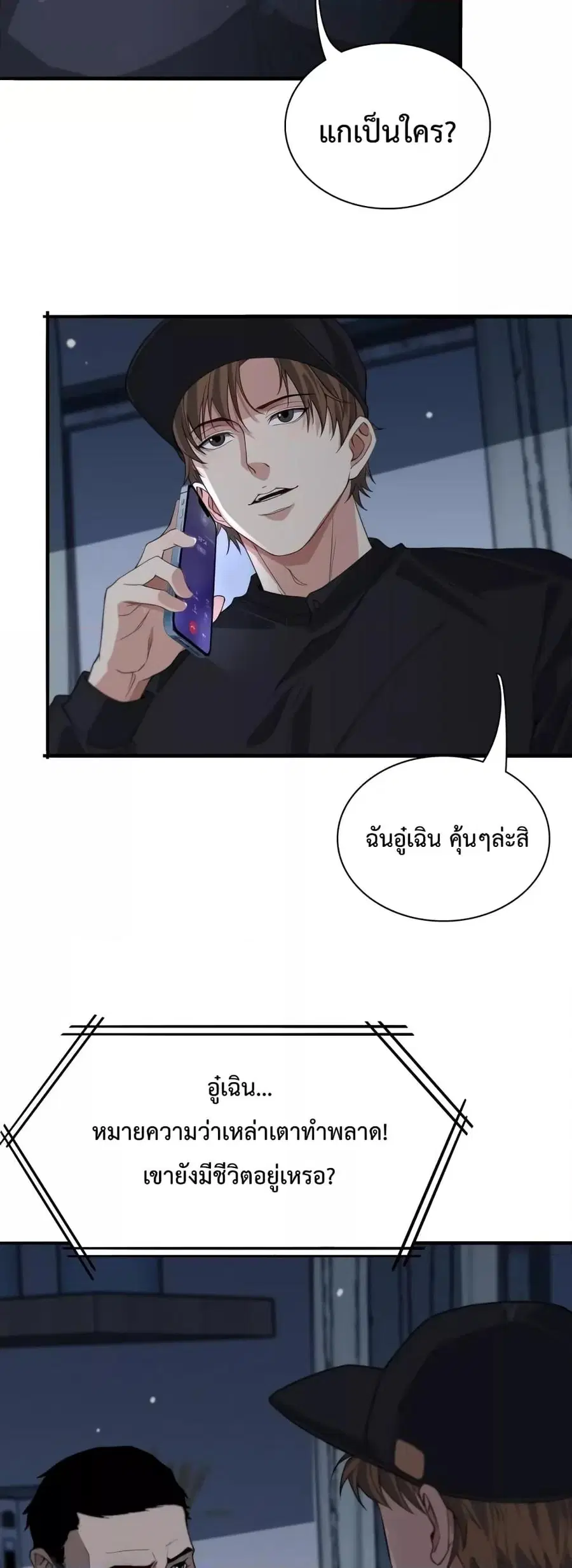 i’m stuck on the same day for a thousand years ตอนที่ 41 หน้า 10