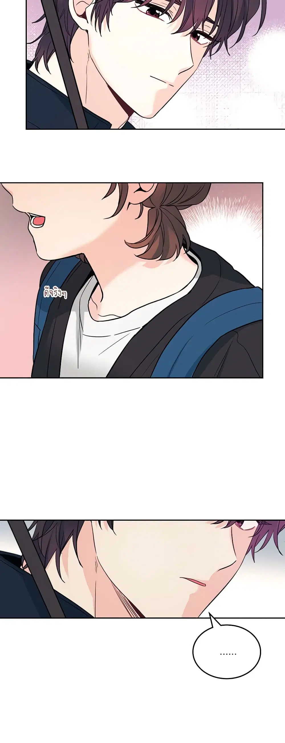 My Life as an Internet Novel ตอนที่ 182 หน้า 21