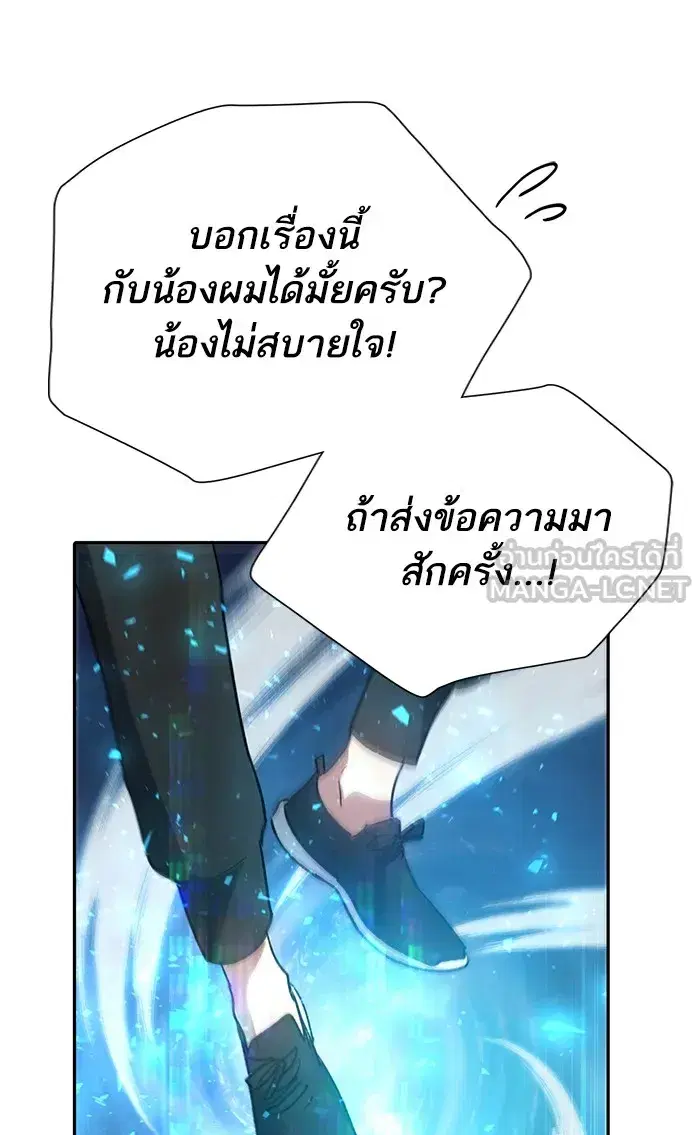 The S-Classes That I Raised (My S-Class Hunters) ตอนที่ 53 หน้า 117