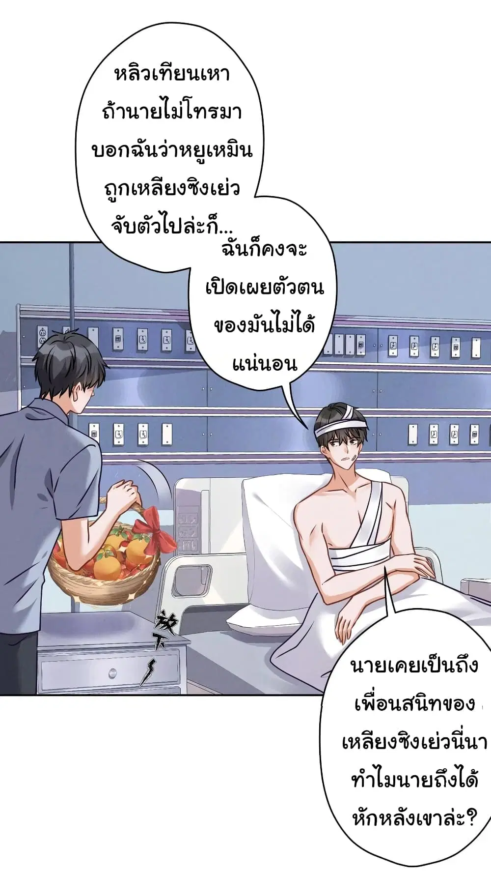 Lu Feng is the Best Son-in-law ตอนที่ 158 หน้า 12
