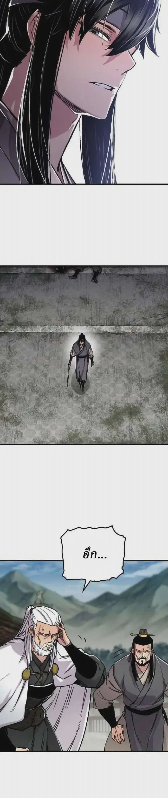Reborn As The Heavenly Demon ตอนที่ 94 หน้า 24