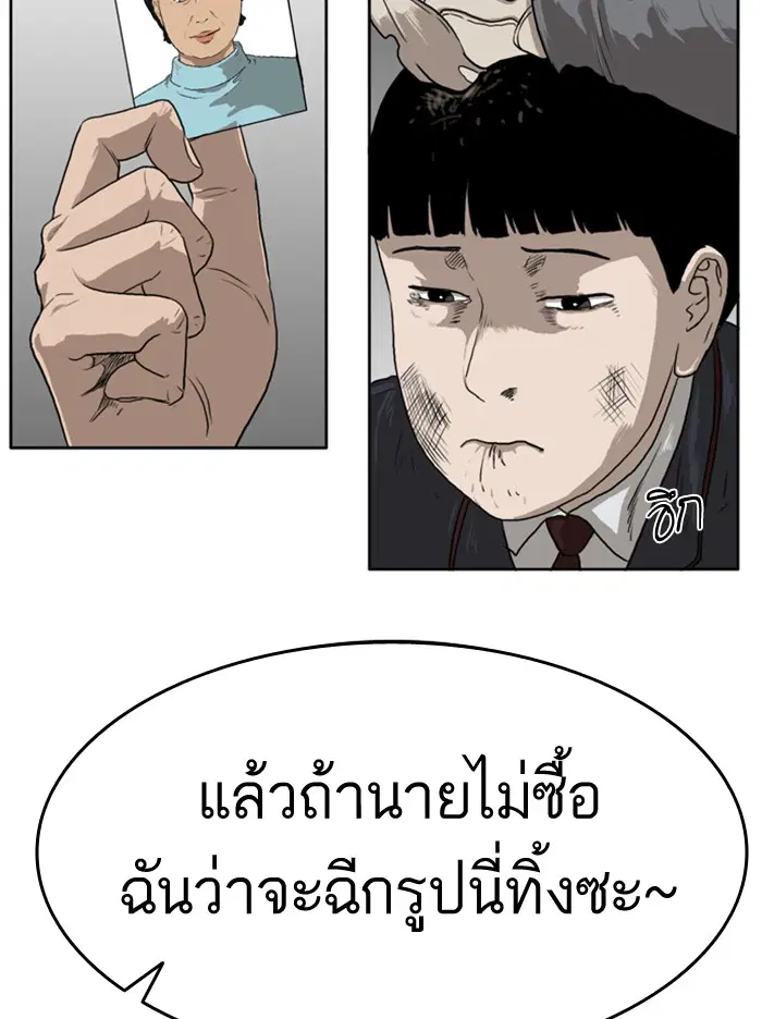 Bad Guy ตอนที่ 1 หน้า 11