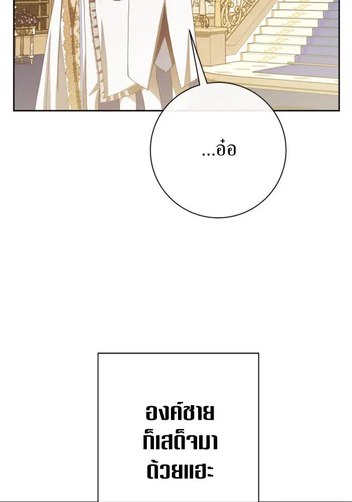Your Throne ตอนที่ 165 หน้า 106