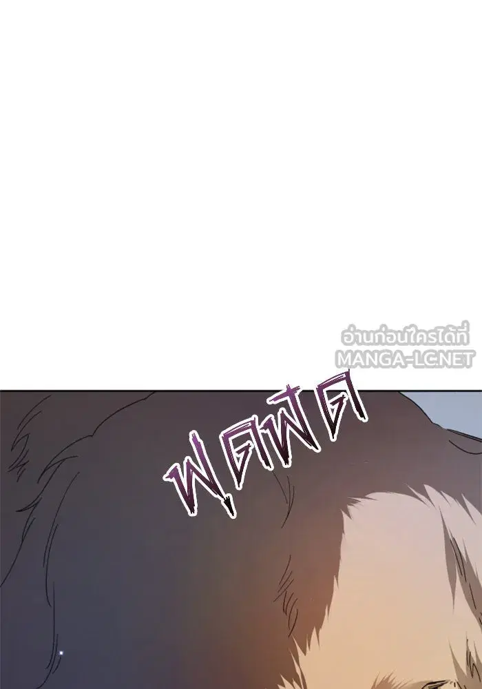 Your Throne ตอนที่ 130 หน้า 117