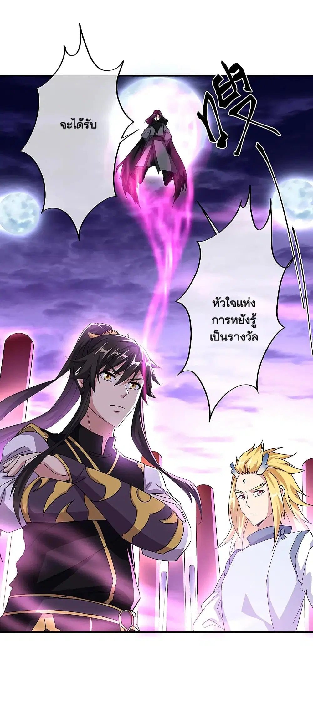 Peerless Battle Spirit (Tian Cang Zi Dongman) ตอนที่ 311 หน้า 32