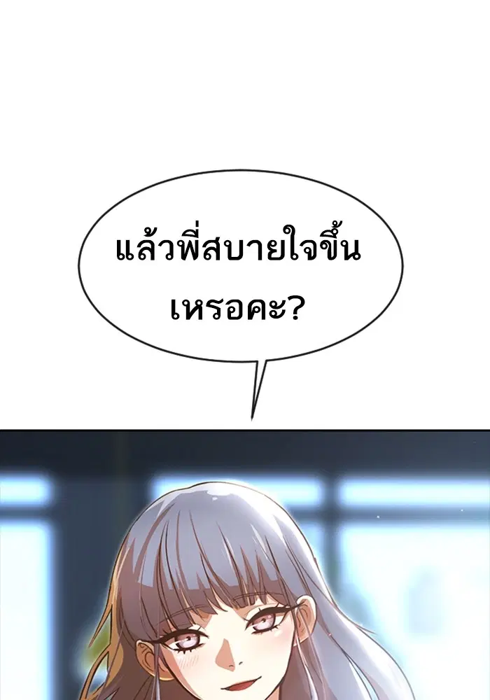 Random Chat ตอนที่ 274 หน้า 127