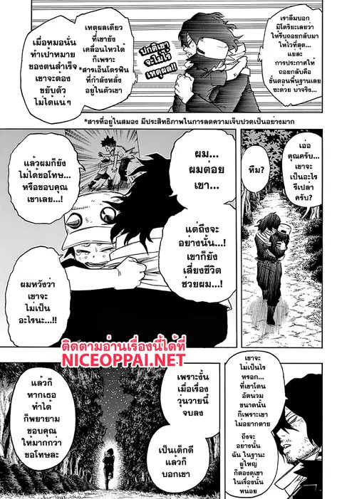 Boku no Hero Academia ตอนที่ 78 หน้า 1