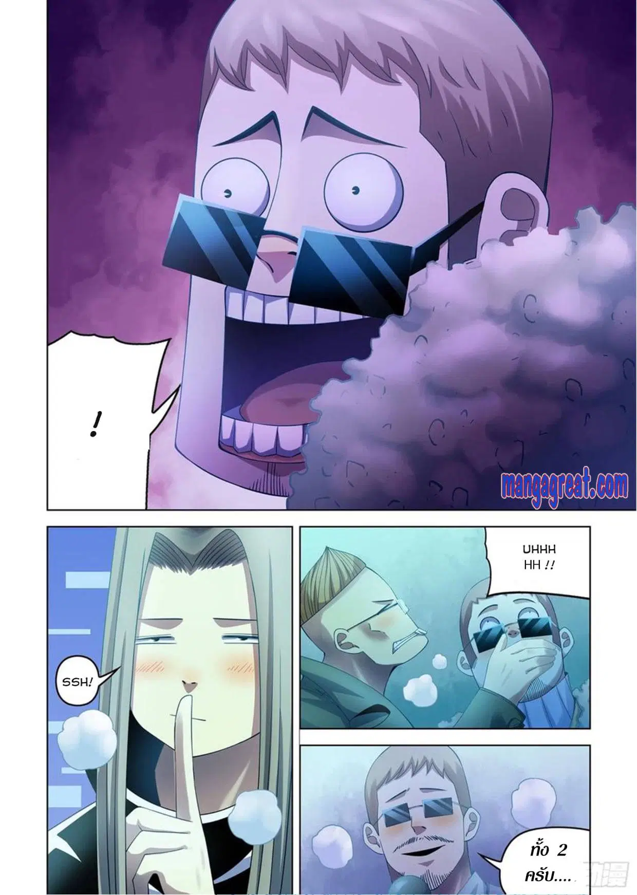 The Last Human ตอนที่ 306.31 หน้า 74