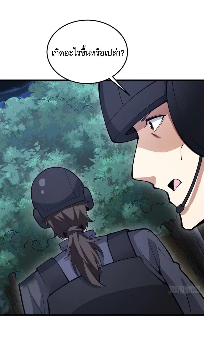 The First Order ตอนที่ 451 หน้า 8