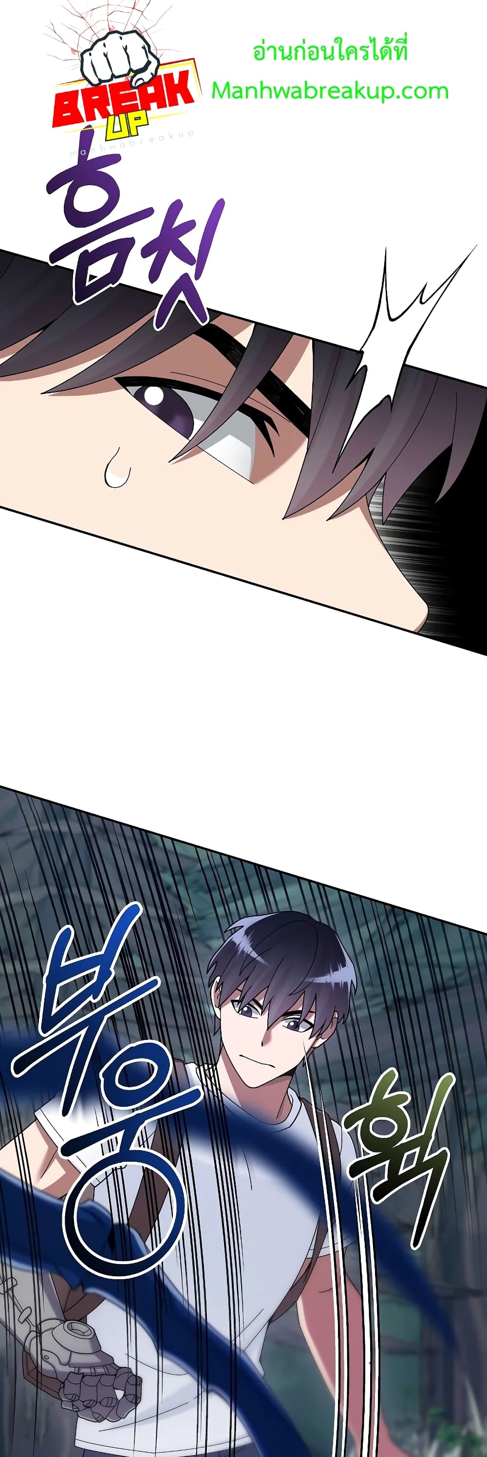 The Newbie Is Too Strong ตอนที่ 23 หน้า 36
