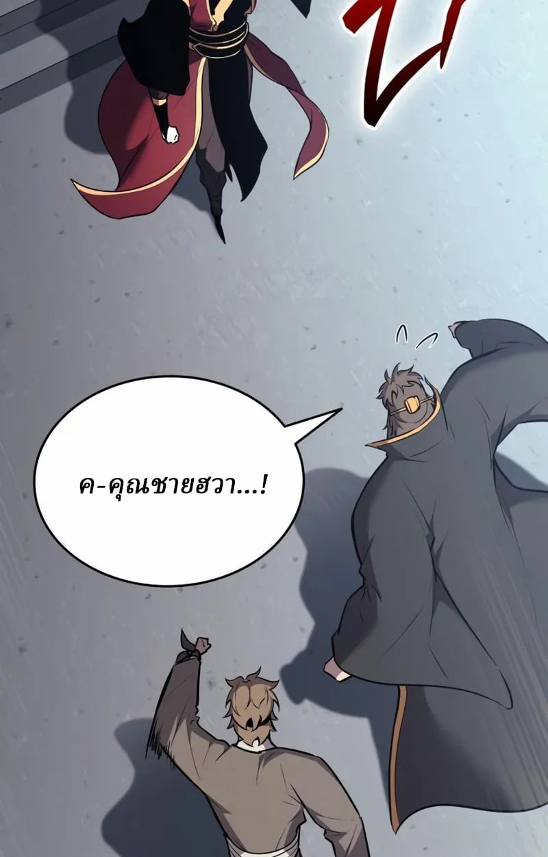 Rebirth of the Divine Demon การหวนคืนของมารสวรรค์ผู้พิชิตใต้หล้า ตอนที่ 9 หน้า 151